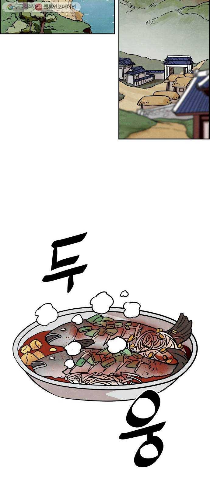 도사 가온 2부 4화 24