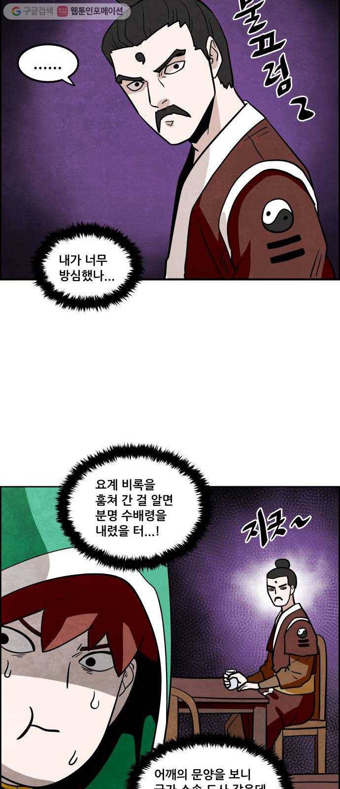 도사 가온 2부 4화 27