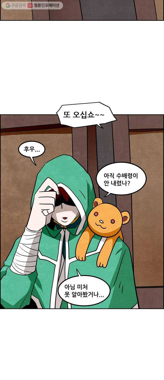 도사 가온 2부 4화 30
