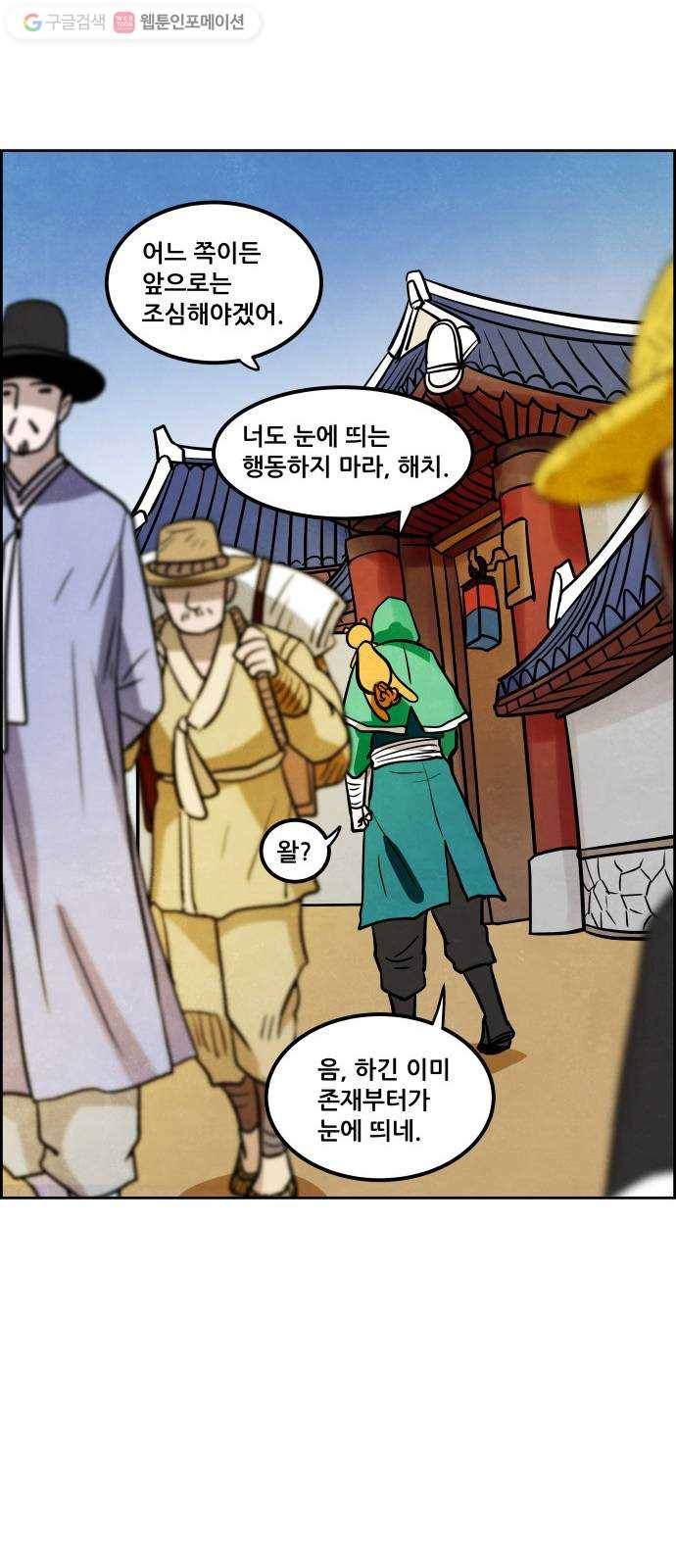 도사 가온 2부 4화 31