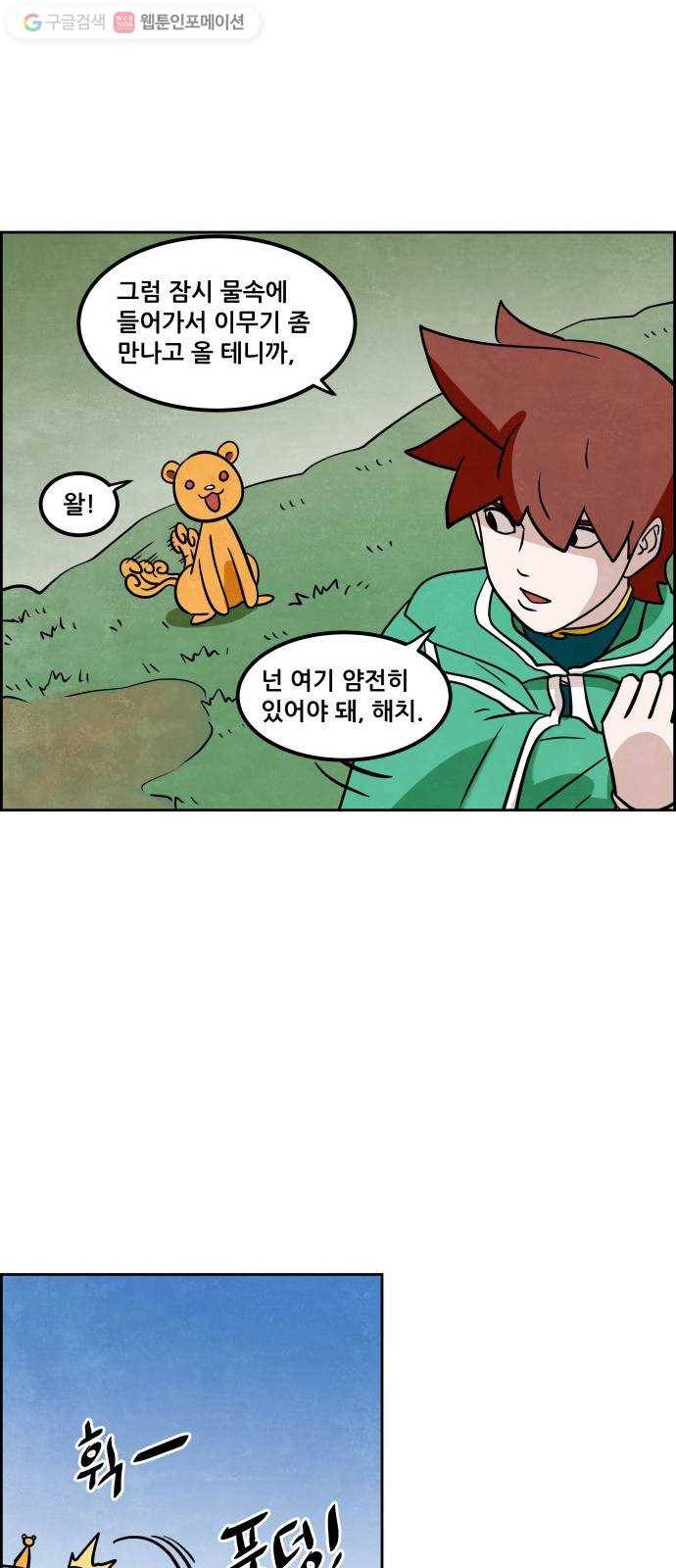 도사 가온 2부 4화 34