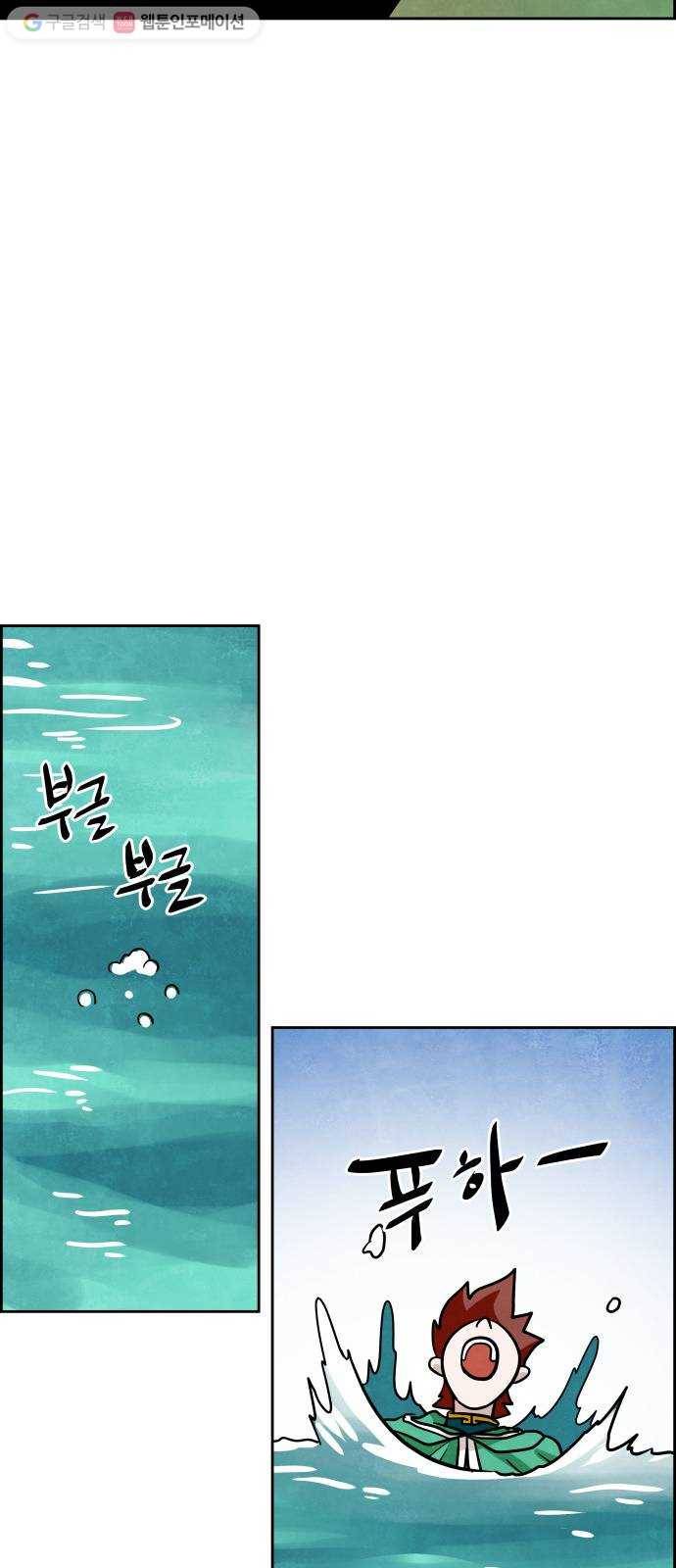 도사 가온 2부 4화 36