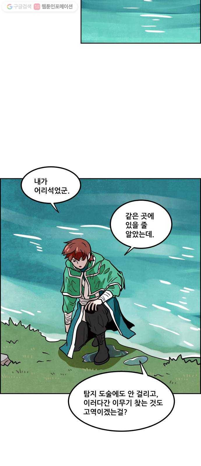도사 가온 2부 4화 37