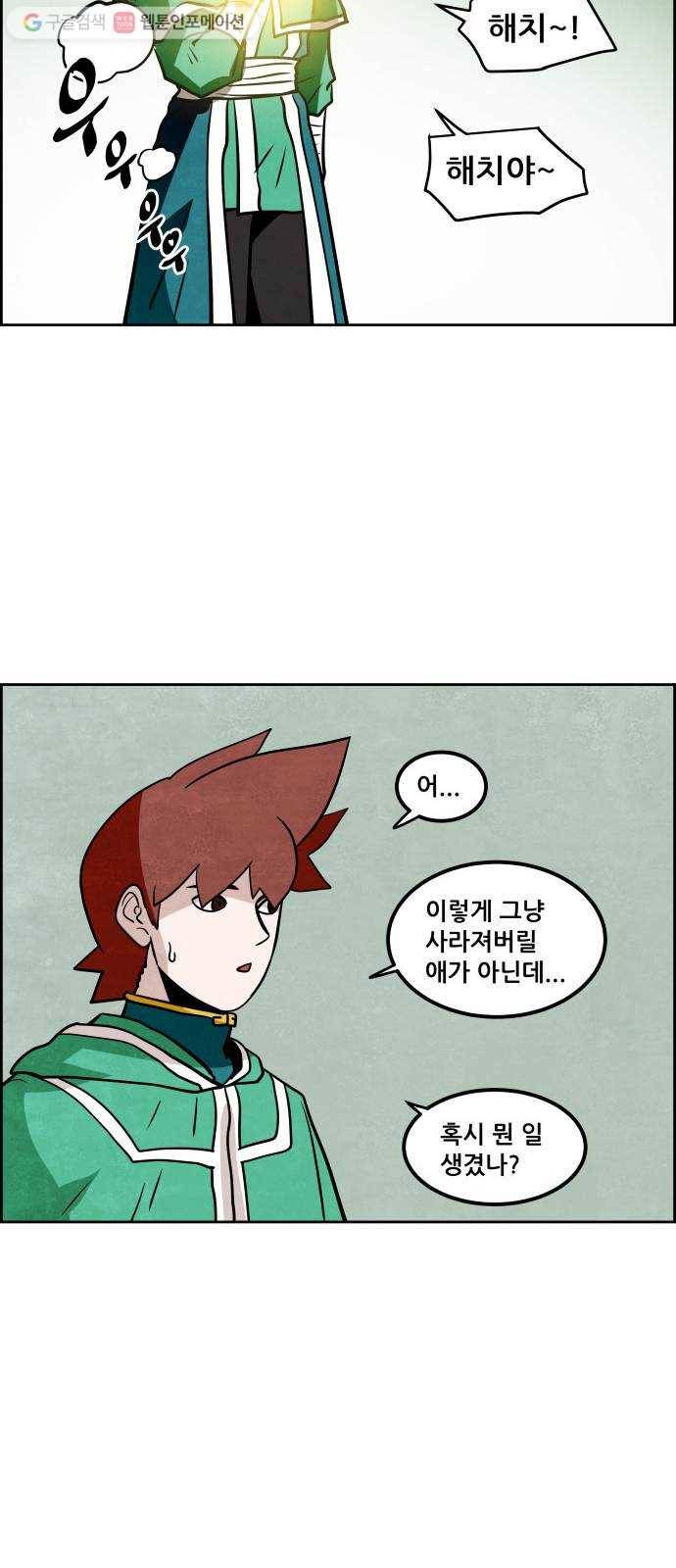 도사 가온 2부 4화 39
