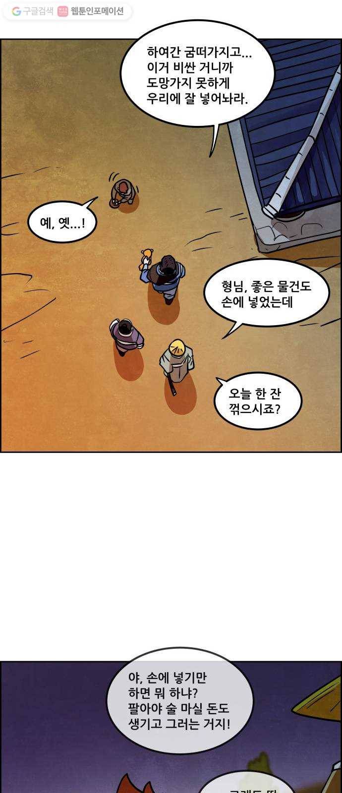 도사 가온 2부 4화 43