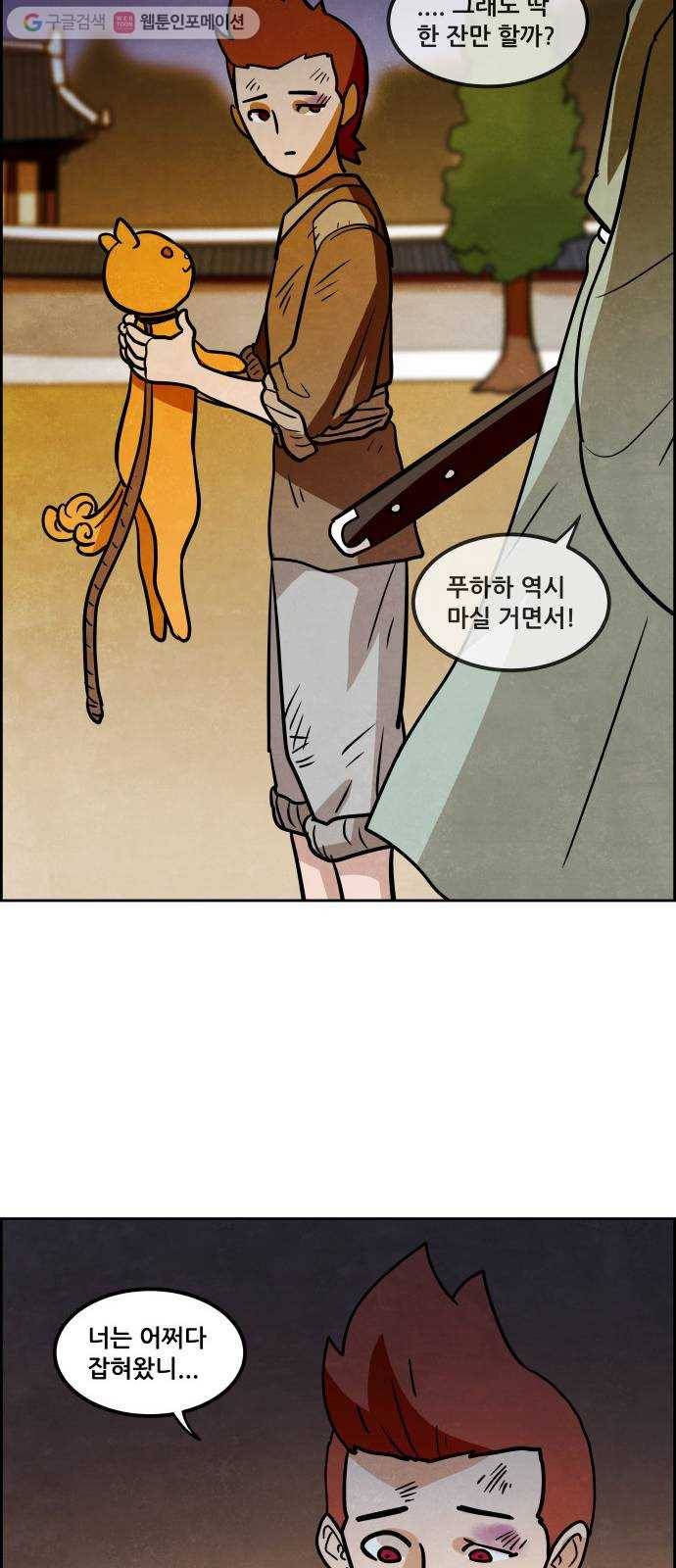 도사 가온 2부 4화 44