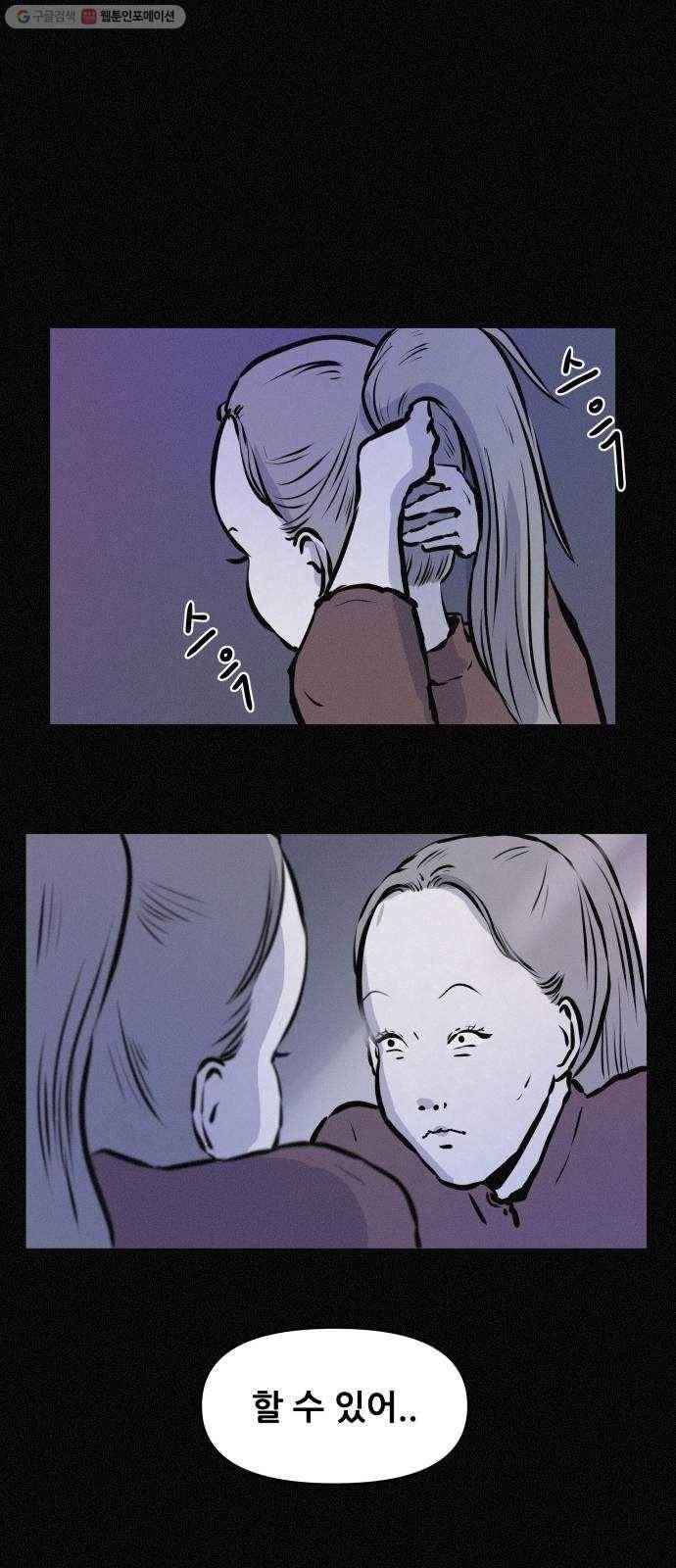두번째 생일 59화 세희가 없어졌어! (1) 1