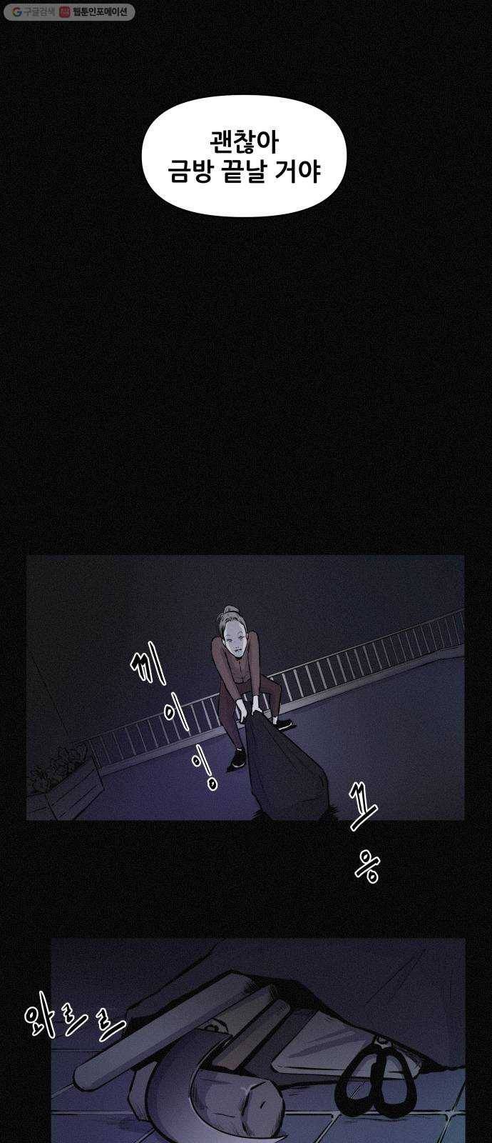 두번째 생일 59화 세희가 없어졌어! (1) 2
