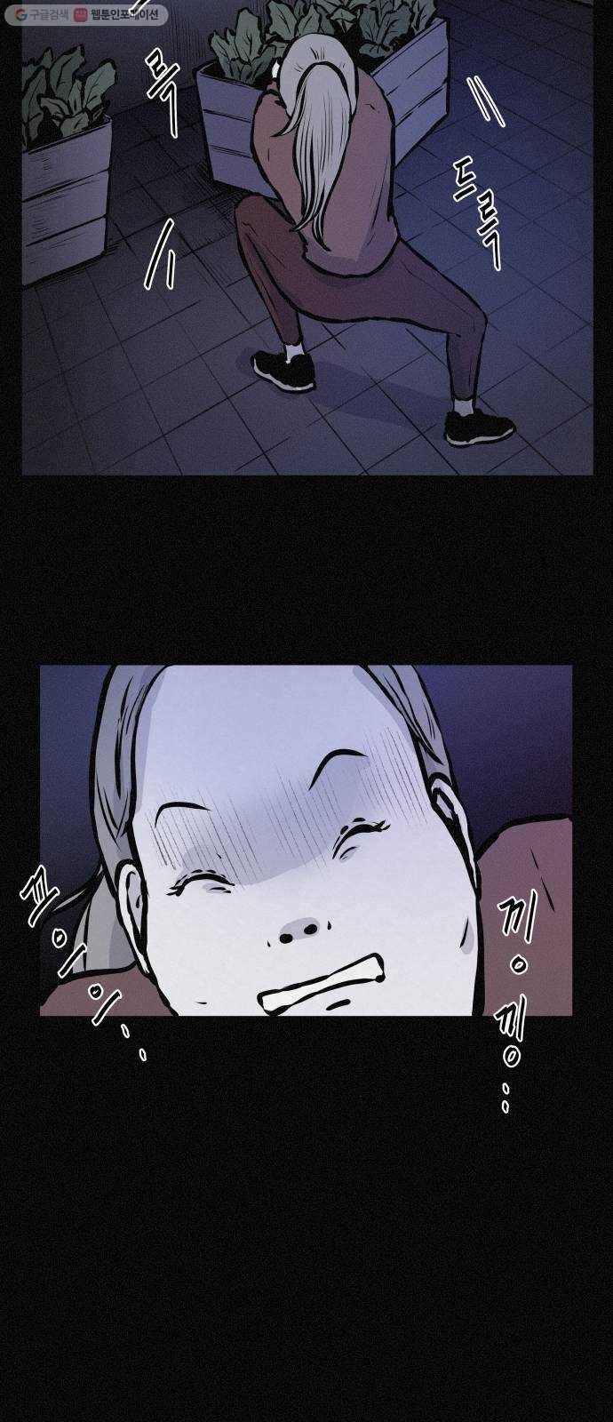두번째 생일 59화 세희가 없어졌어! (1) 4