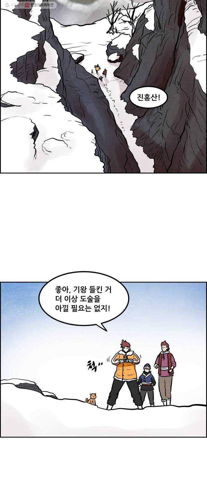 도사 가온 2부 23화 7