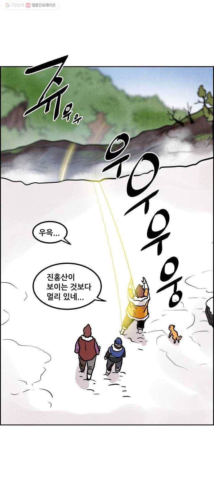 도사 가온 2부 23화 8