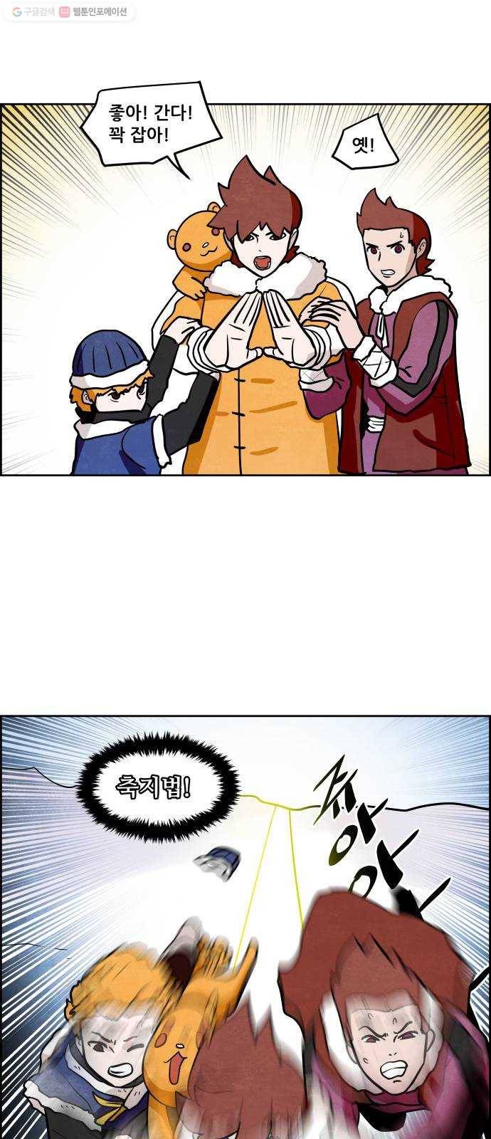 도사 가온 2부 23화 9
