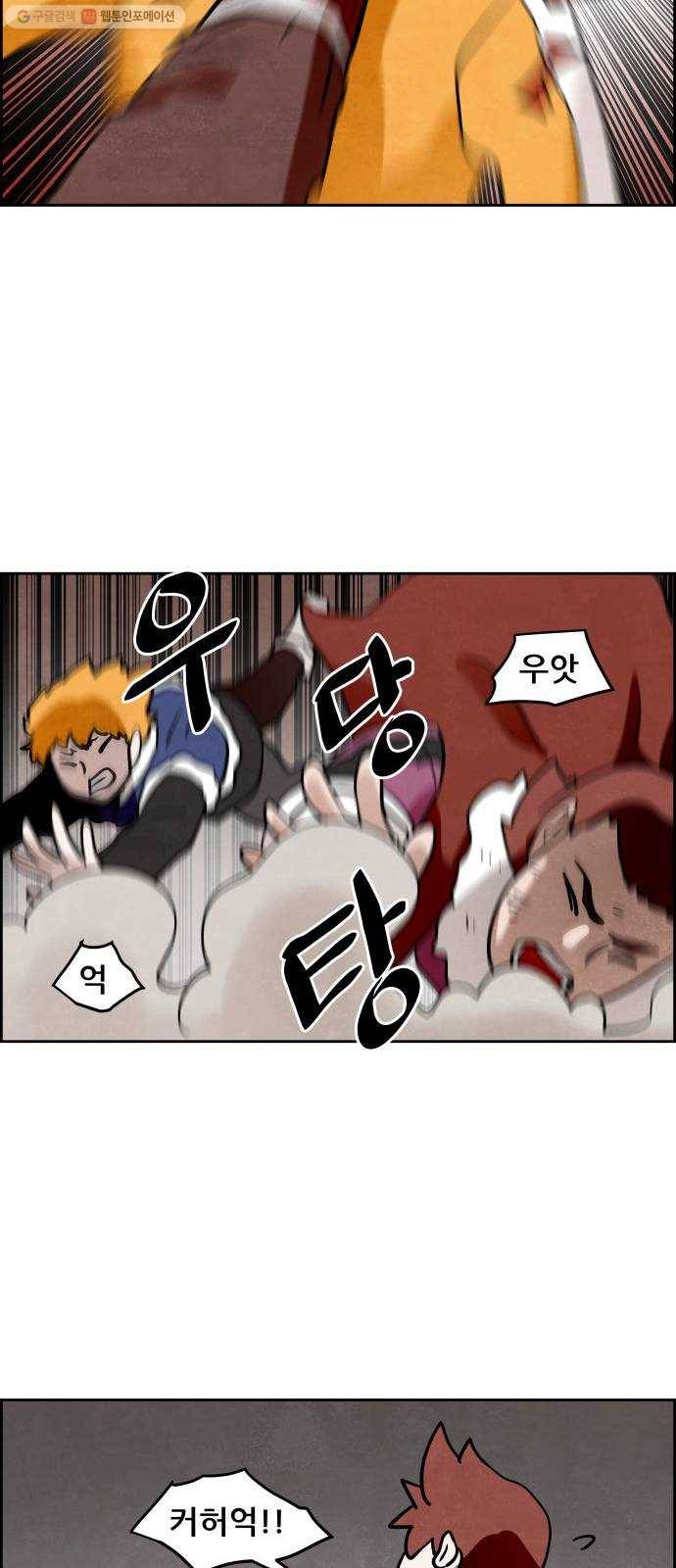 도사 가온 2부 23화 12