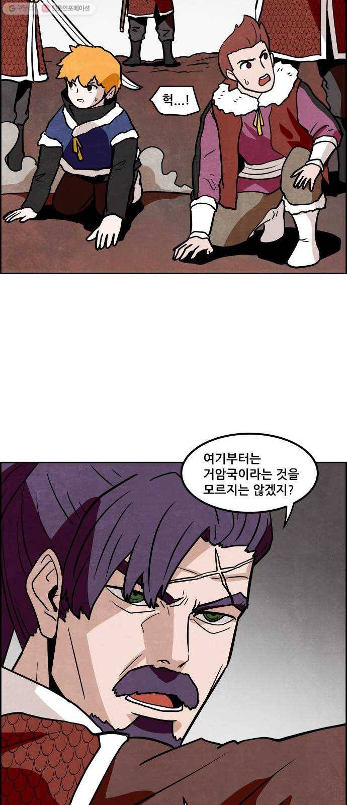 도사 가온 2부 23화 14