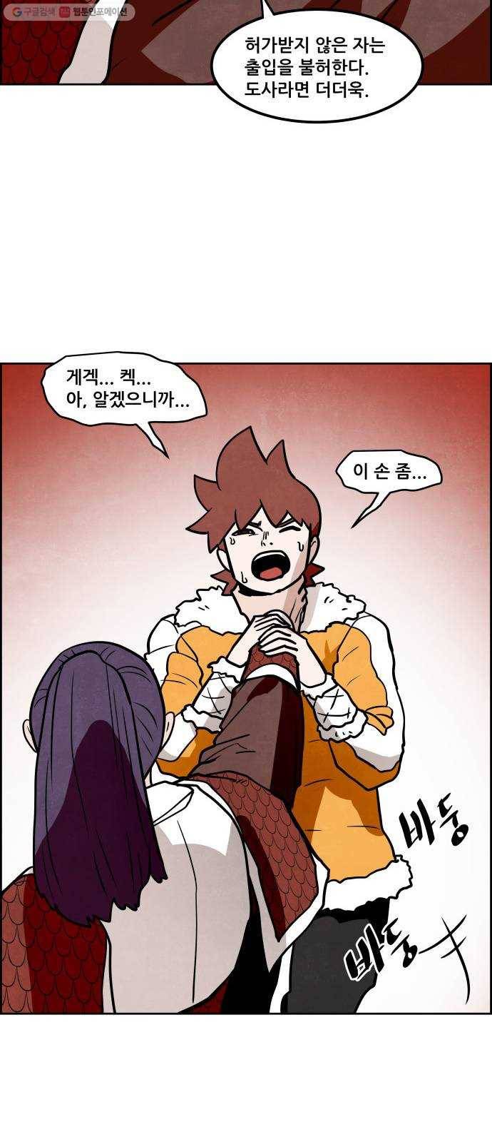 도사 가온 2부 23화 15