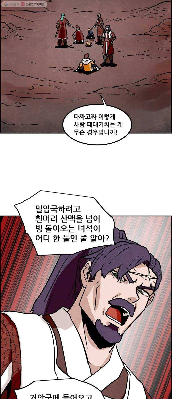 도사 가온 2부 23화 17
