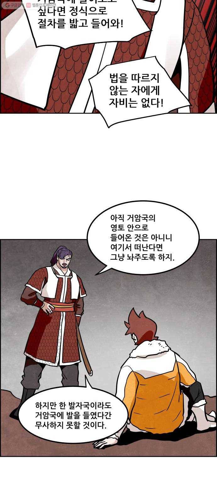 도사 가온 2부 23화 18