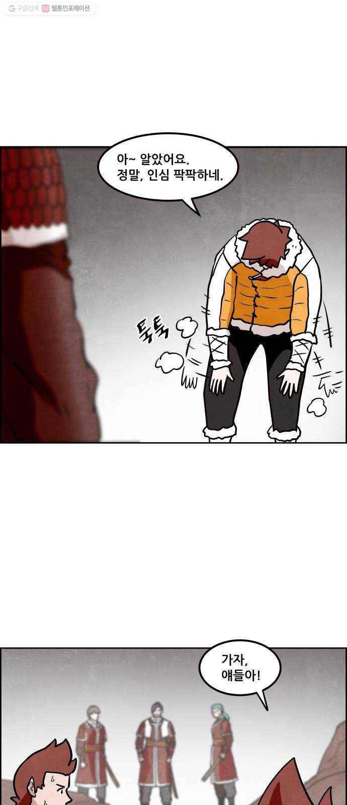 도사 가온 2부 23화 19