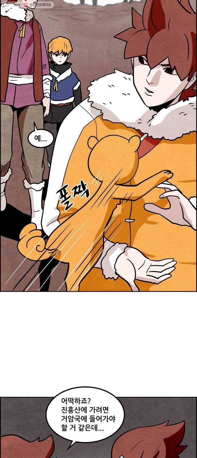 도사 가온 2부 23화 20