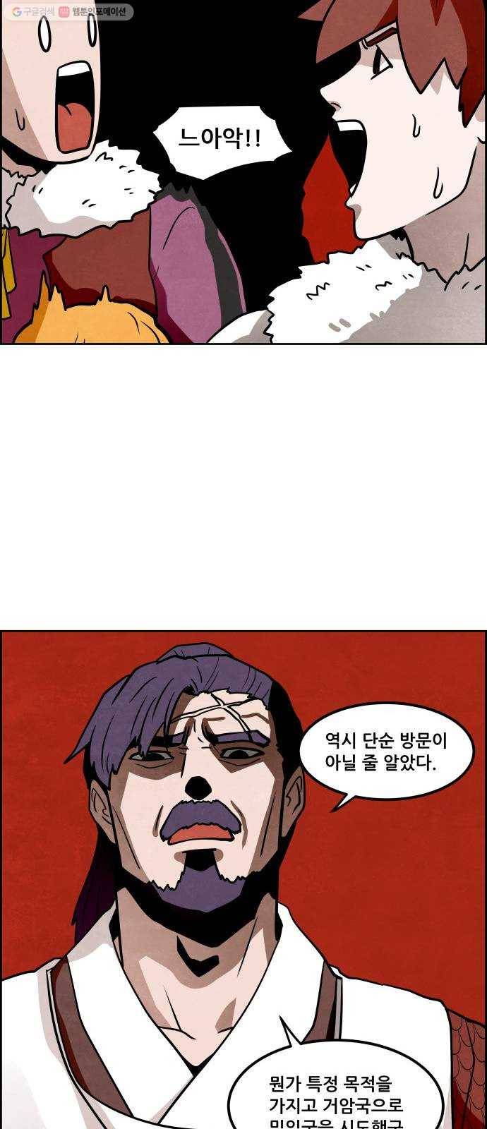 도사 가온 2부 23화 22