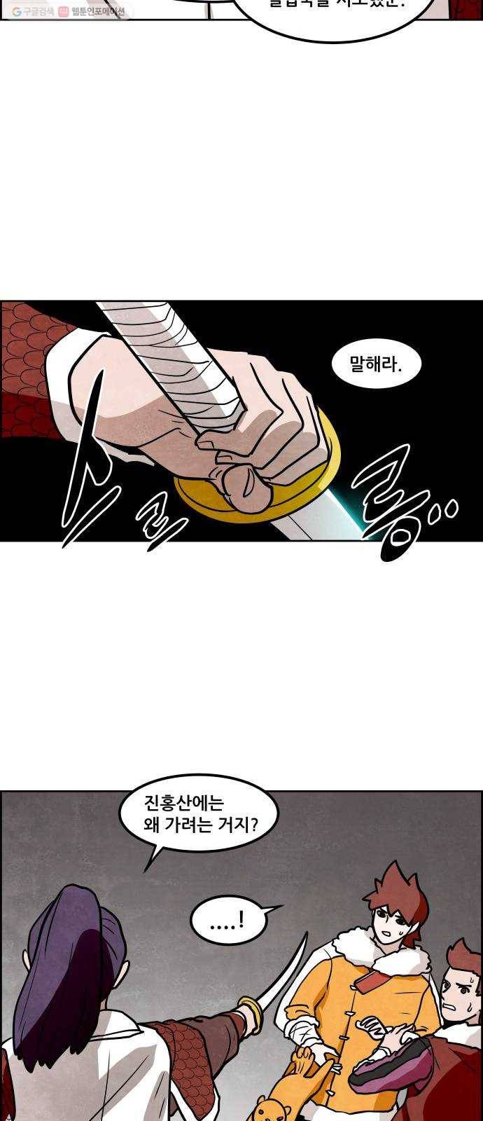 도사 가온 2부 23화 23