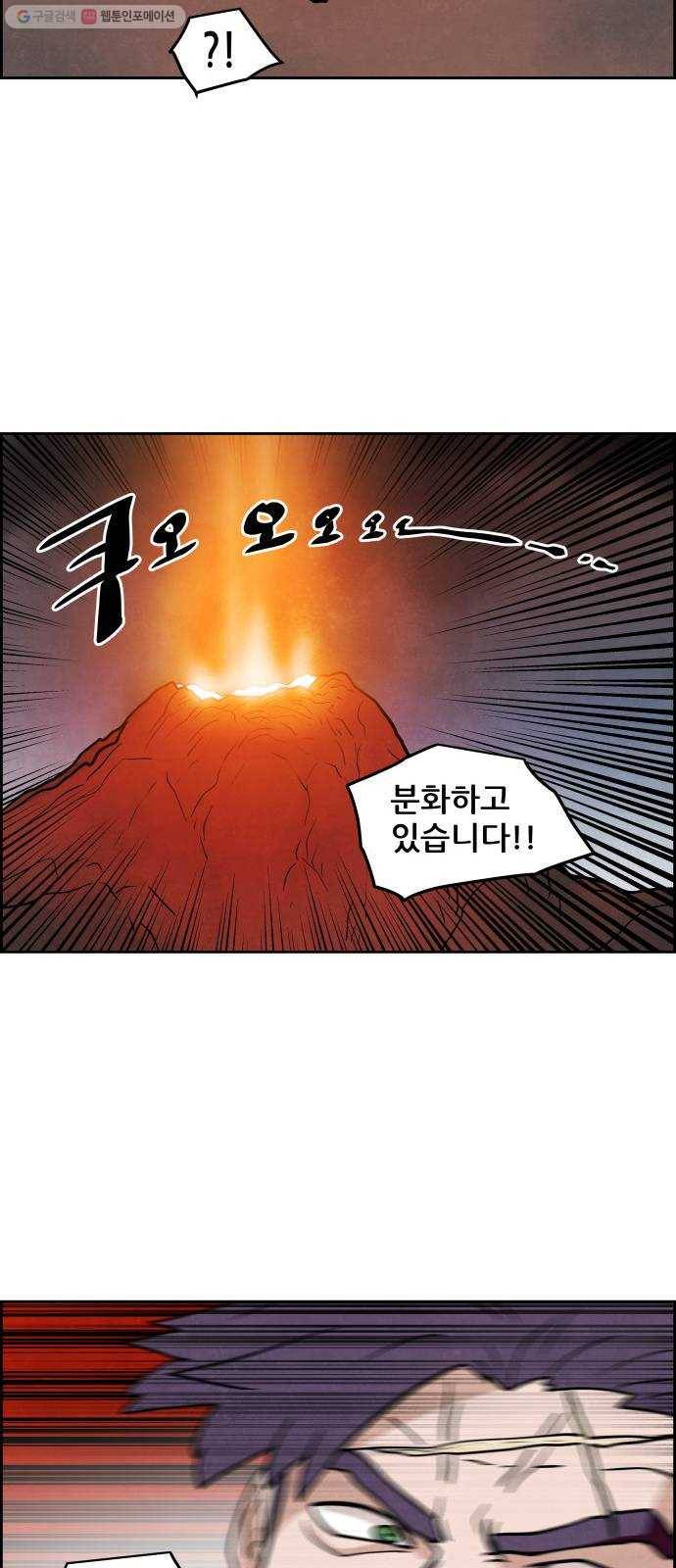 도사 가온 2부 23화 27