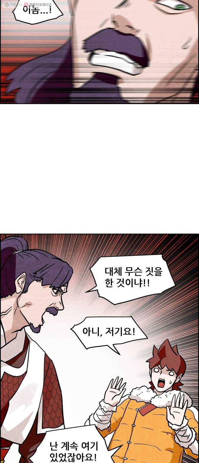 도사 가온 2부 23화 28