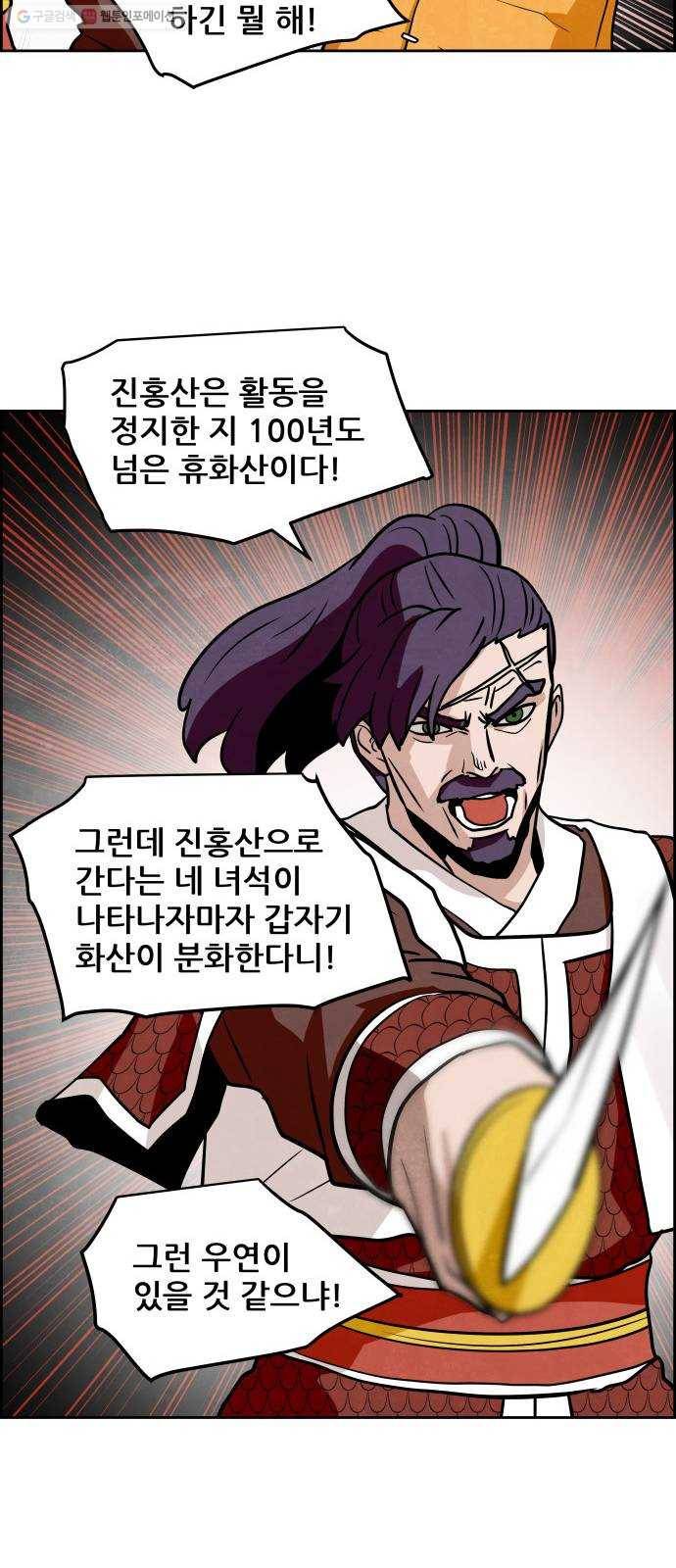 도사 가온 2부 23화 29
