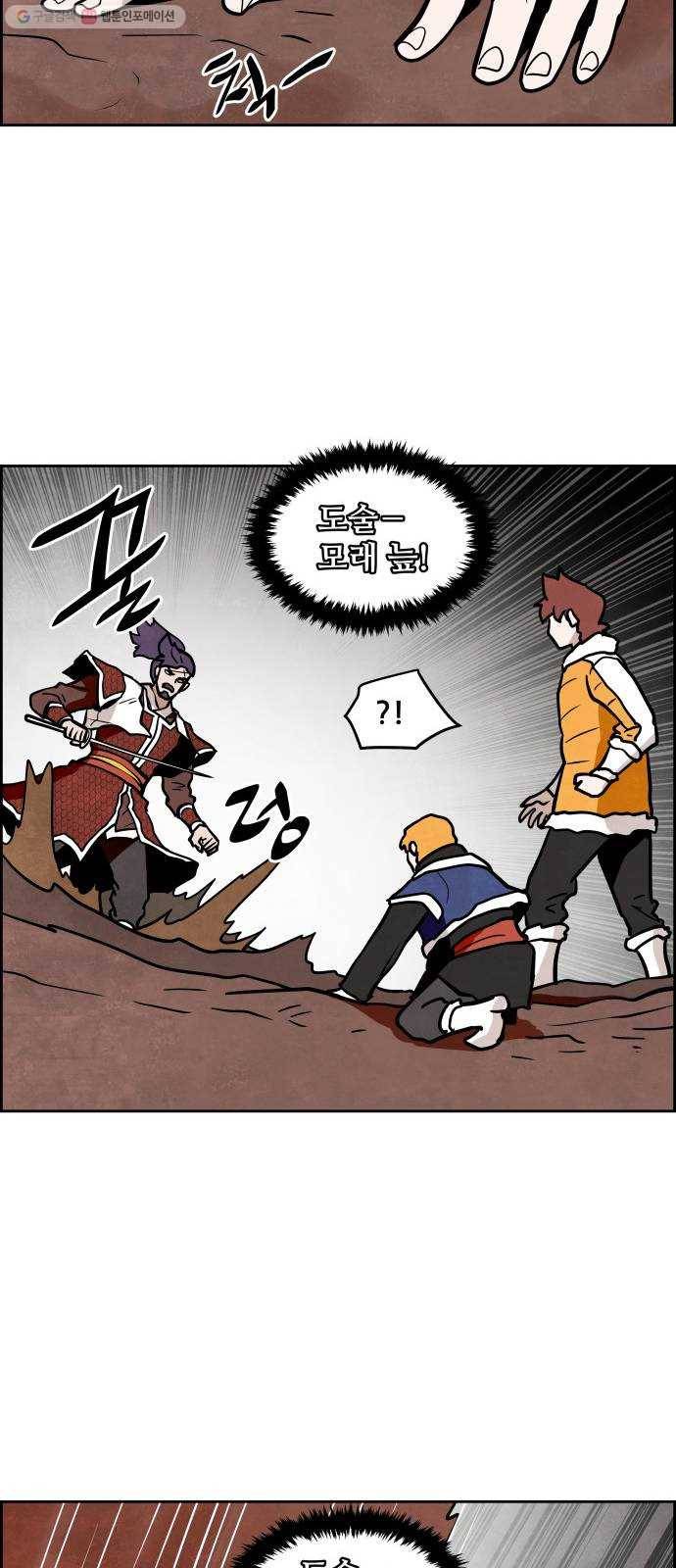 도사 가온 2부 23화 31