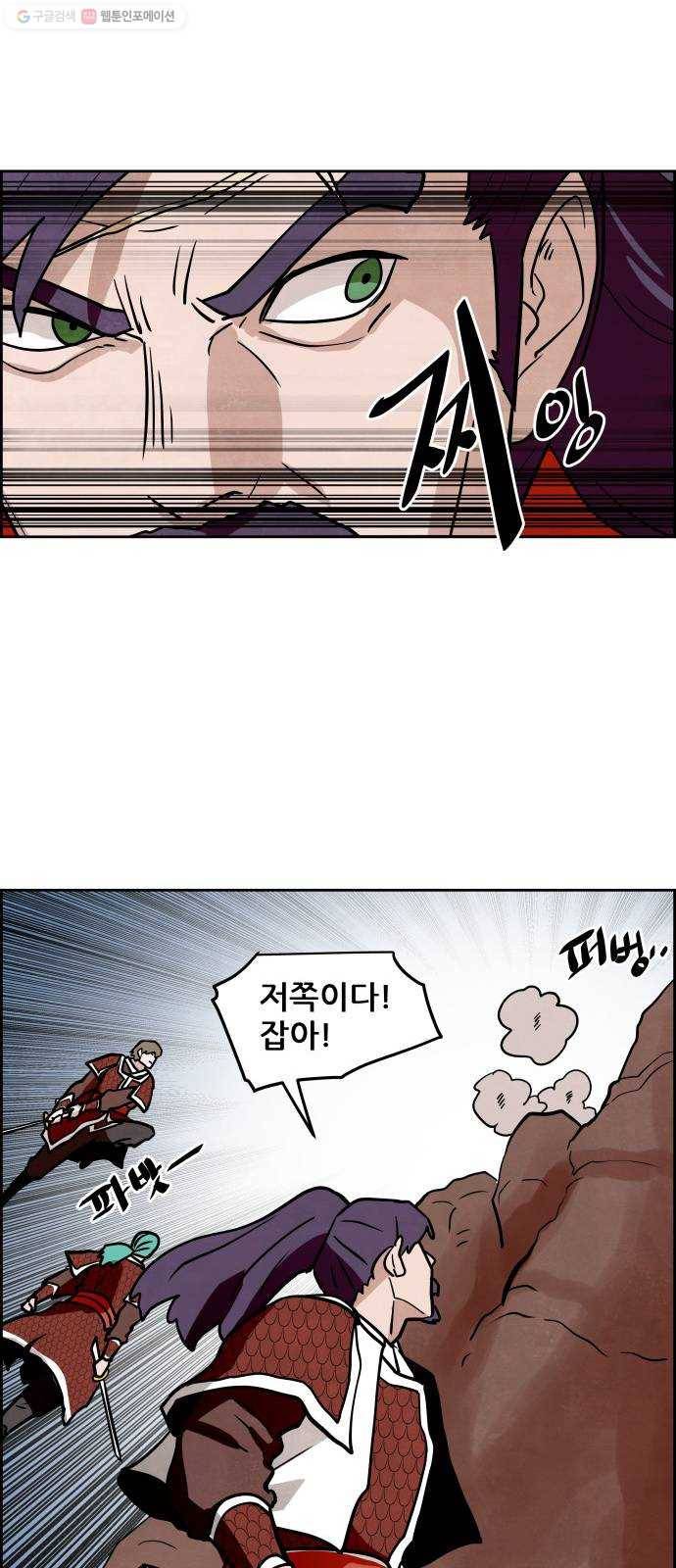 도사 가온 2부 23화 34