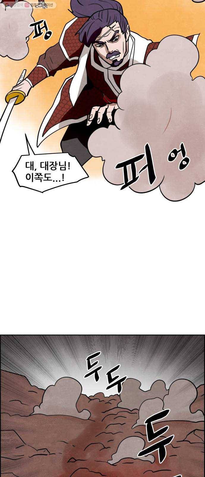 도사 가온 2부 23화 37