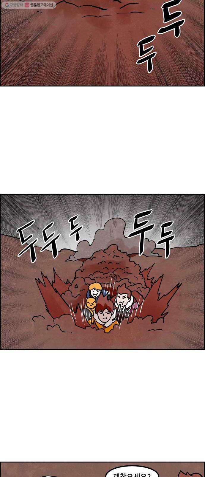 도사 가온 2부 23화 38