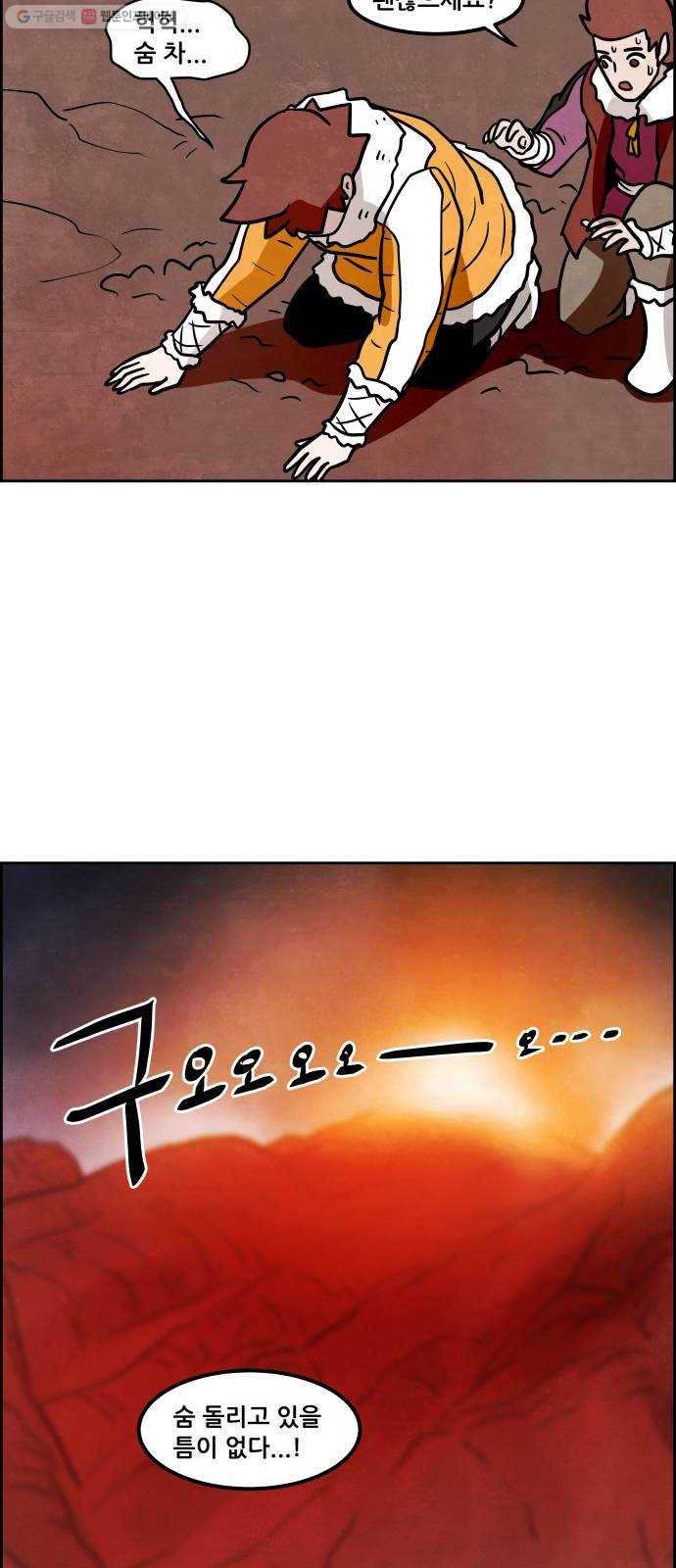 도사 가온 2부 23화 39