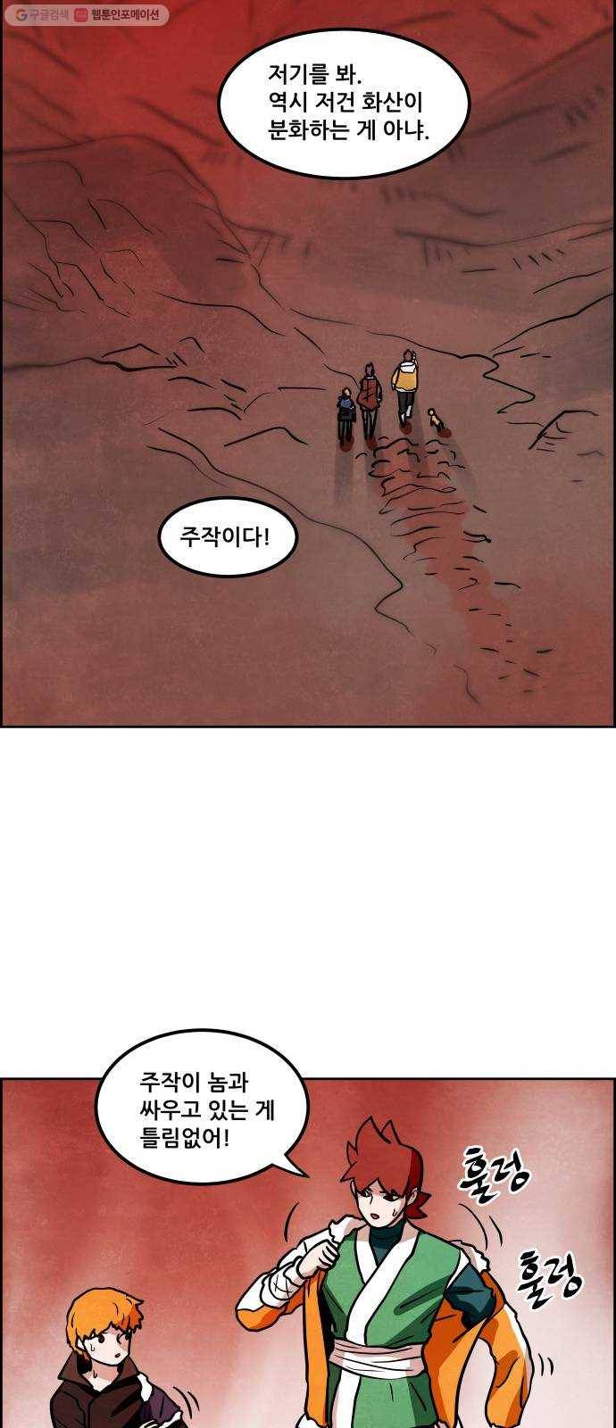 도사 가온 2부 23화 40