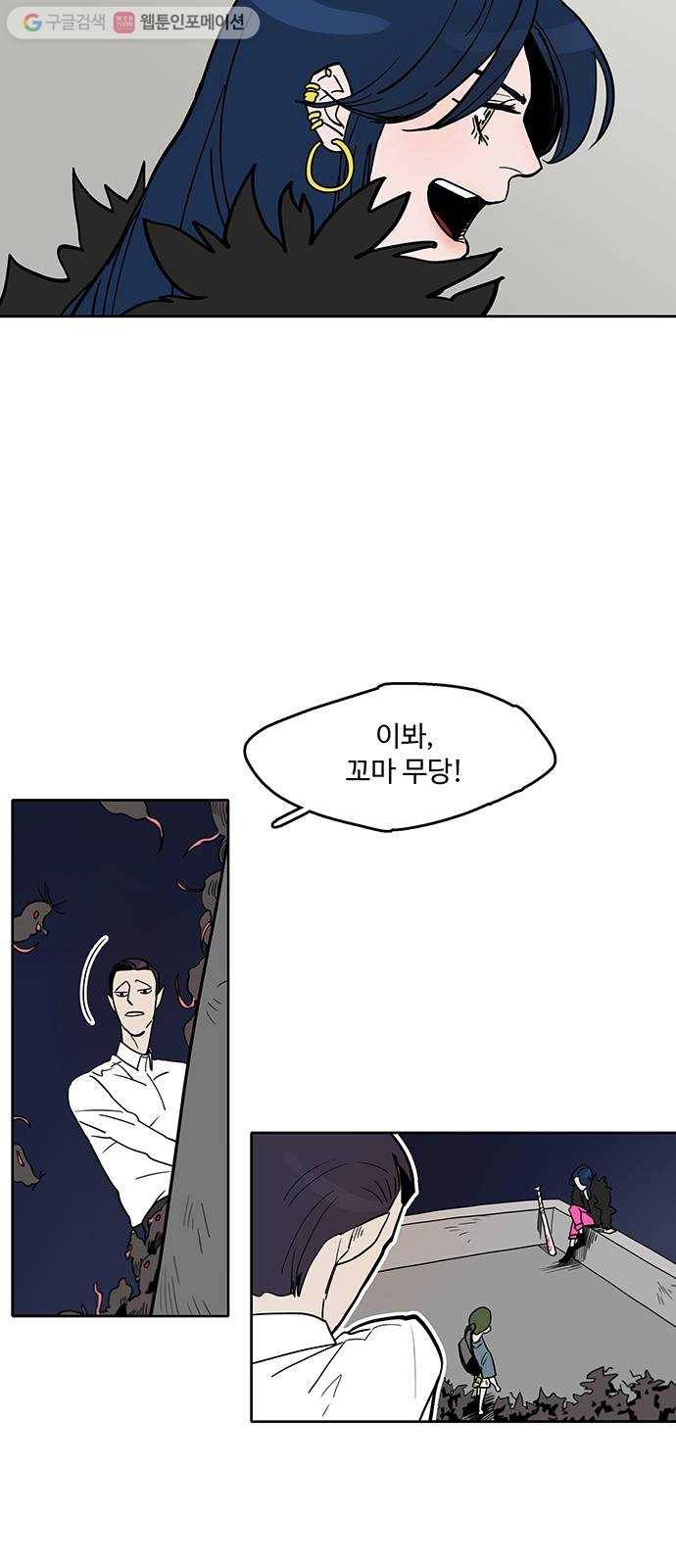 먹지마세요 27화 - 진퇴양난(進退兩難) 3