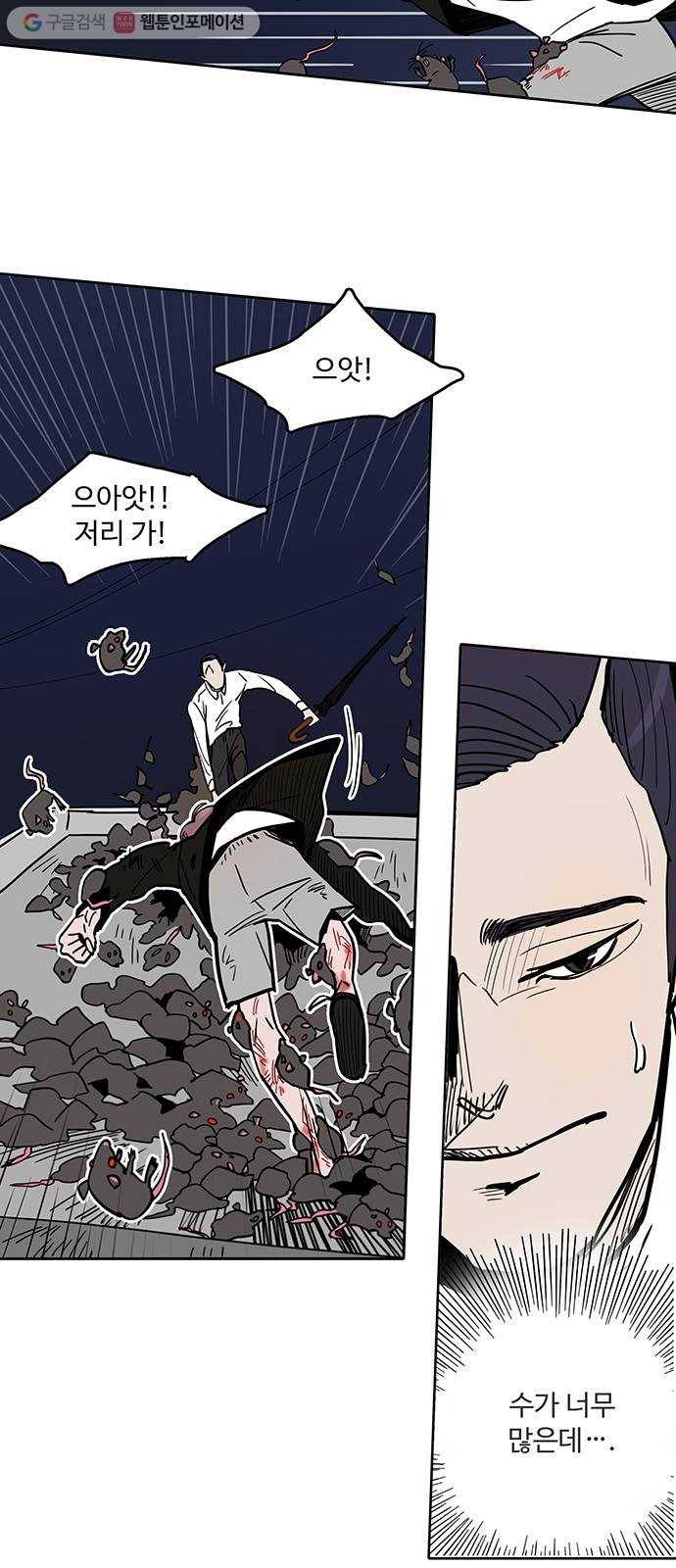 먹지마세요 27화 - 진퇴양난(進退兩難) 5