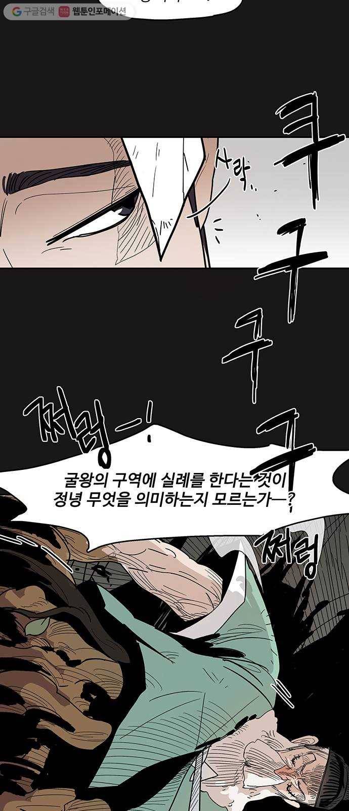 먹지마세요 40화 - 오늘까지만 10
