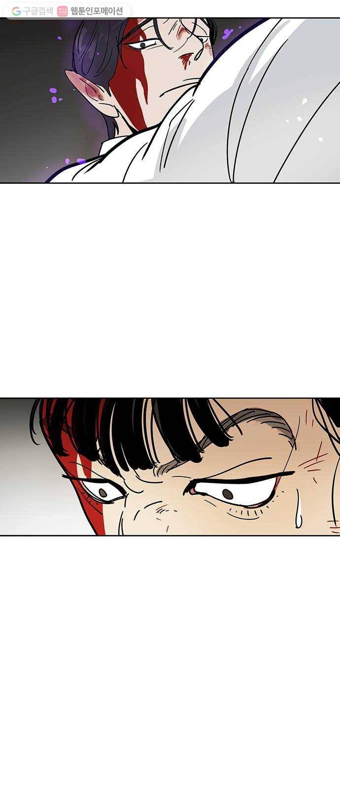 먹지마세요 60화 - 스승님 3