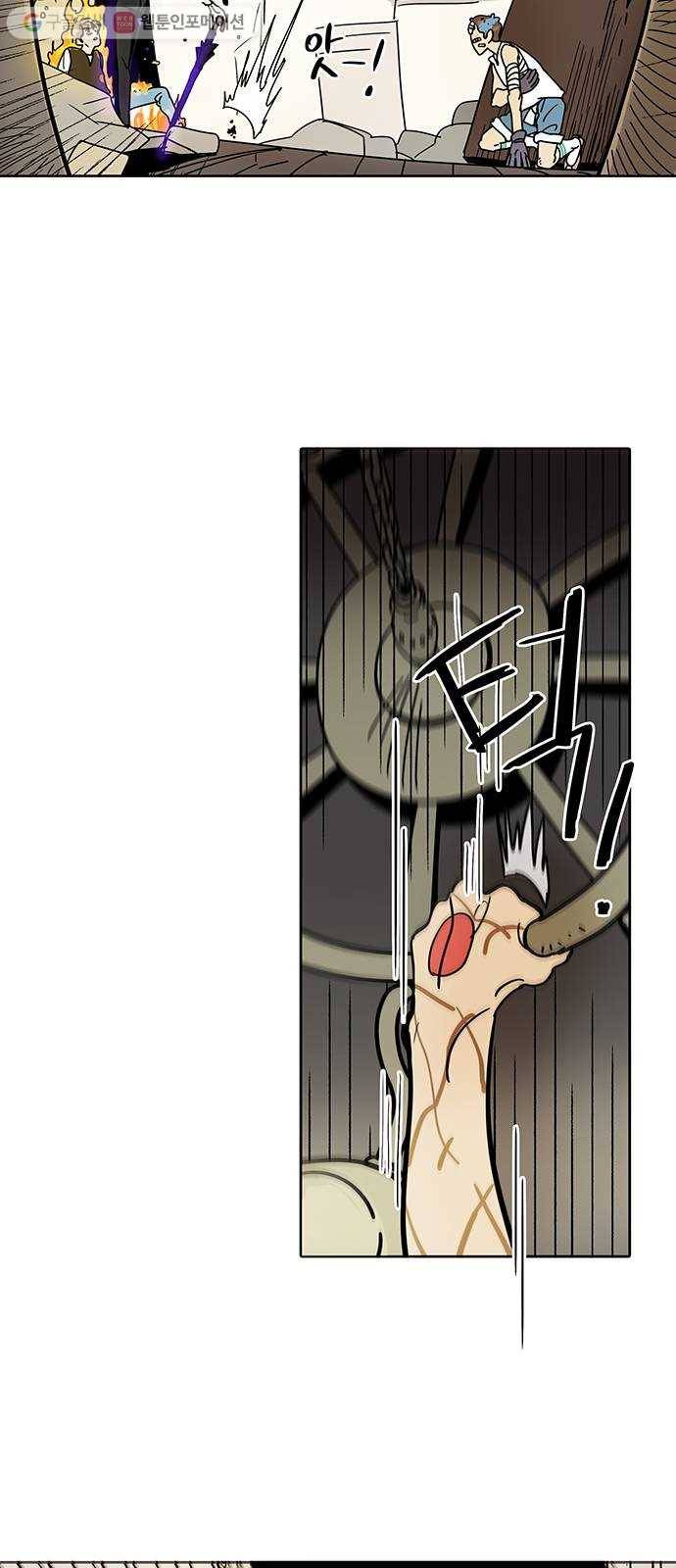 먹지마세요 60화 - 스승님 5