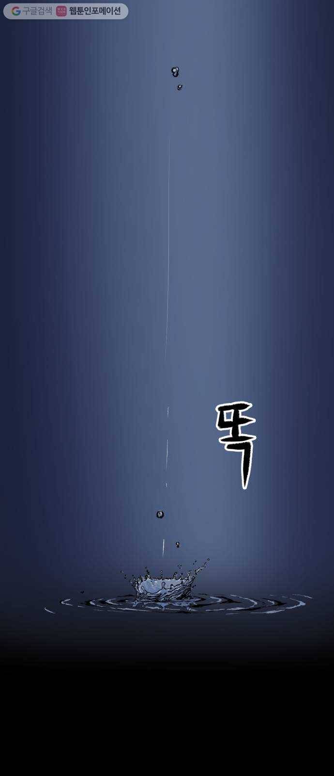 압락사스 2부 7화 3