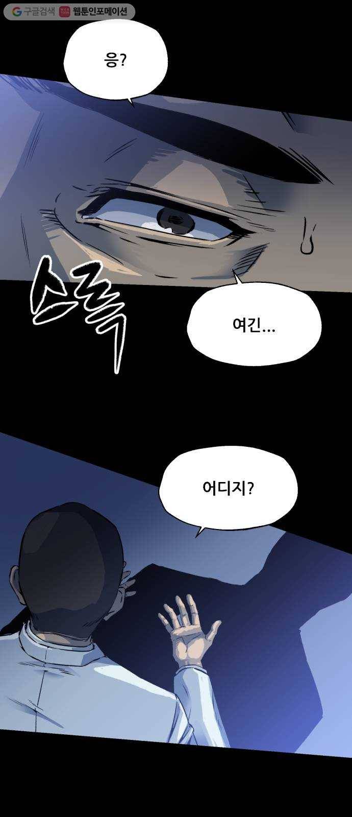 압락사스 2부 7화 4