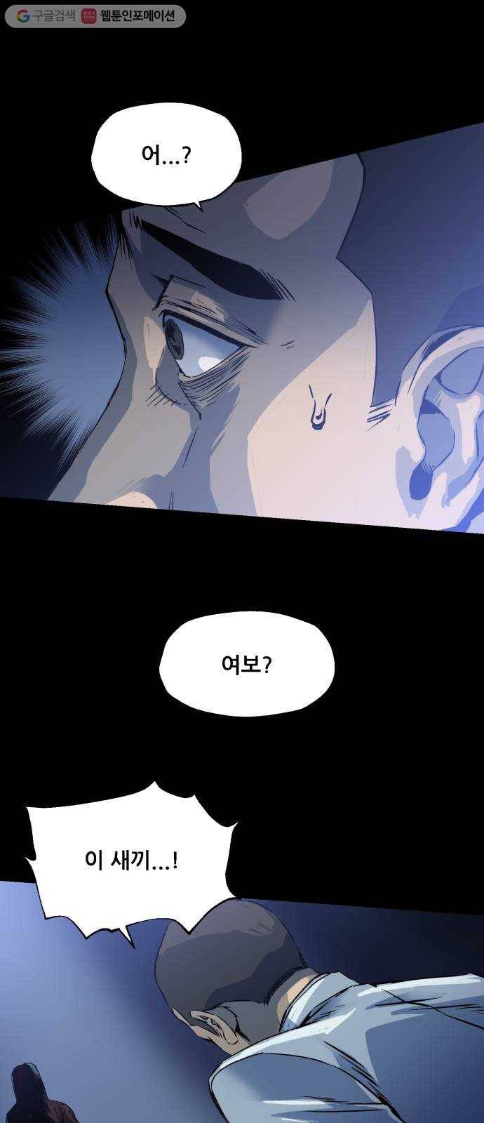 압락사스 2부 7화 5