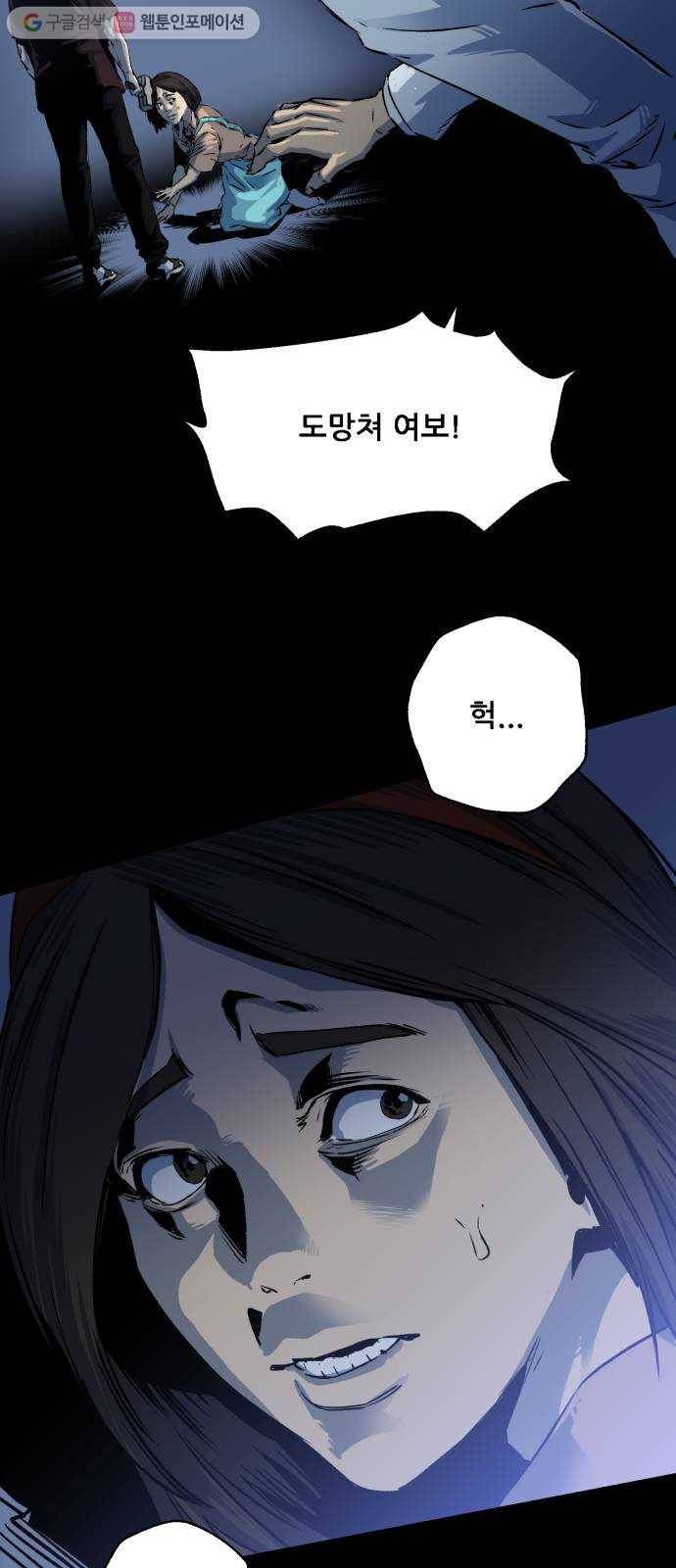 압락사스 2부 7화 6