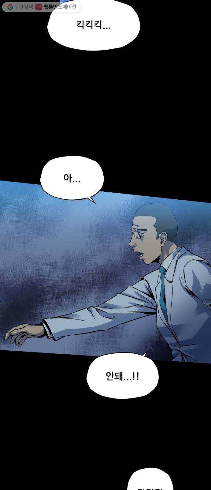 압락사스 2부 7화 10