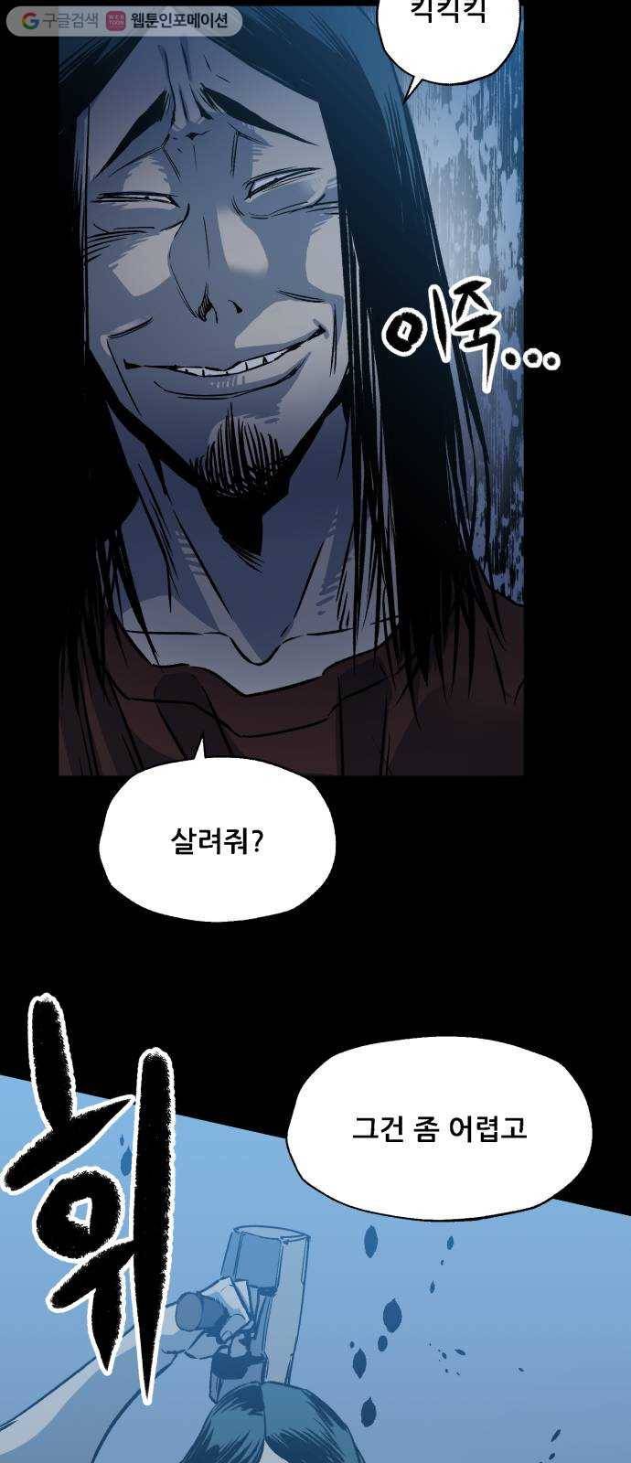 압락사스 2부 7화 11