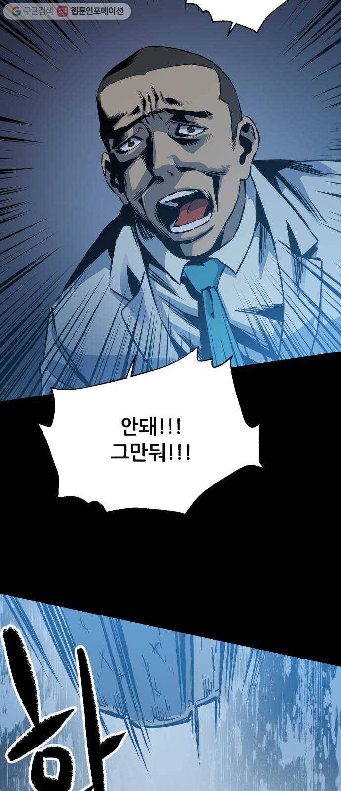 압락사스 2부 7화 13