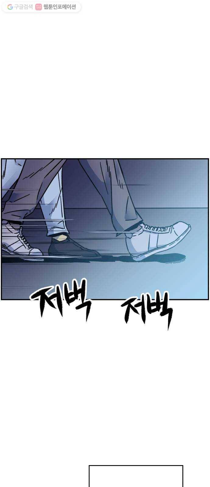 압락사스 2부 12화 1