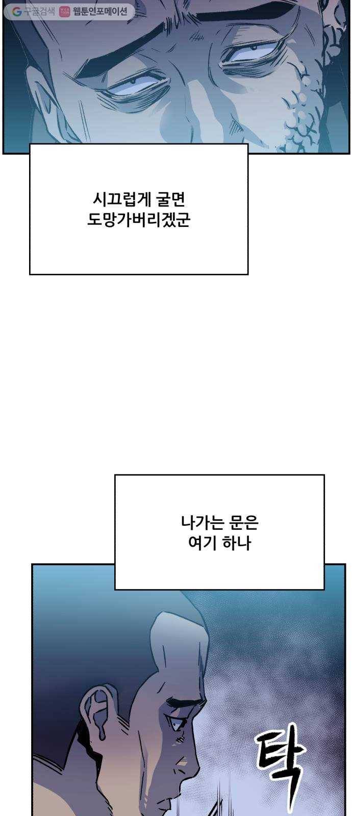 압락사스 2부 12화 4