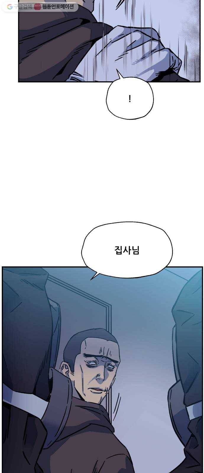 압락사스 2부 12화 5