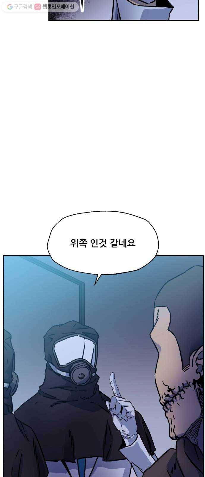 압락사스 2부 12화 7
